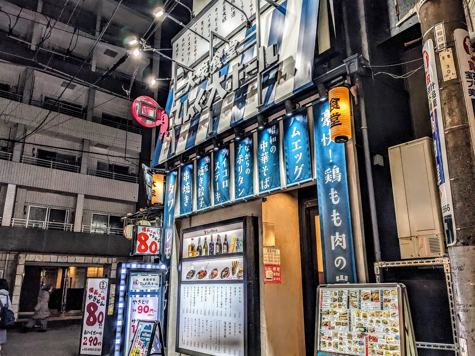 Tengu Dai Hall Sugamo Kitaguchi-ten